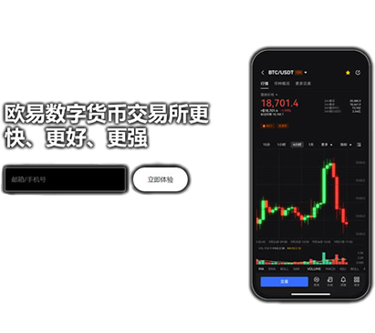 易欧OK官网下载页面展示