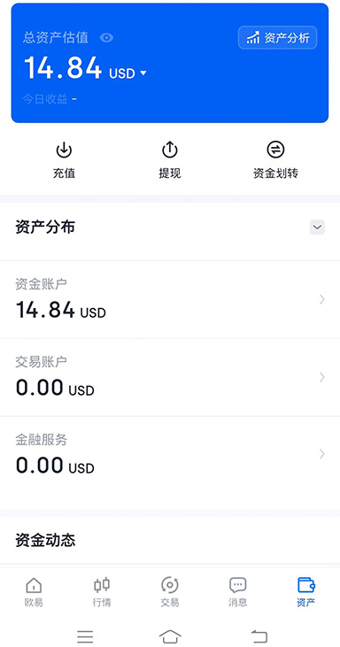 易欧OK官网下载页面展示