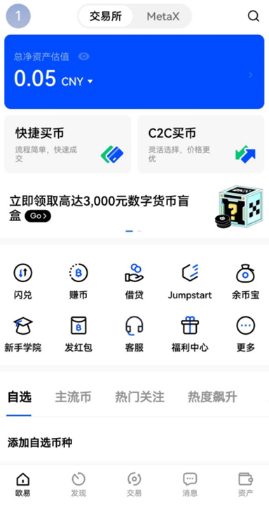 易欧OK官网下载页面展示